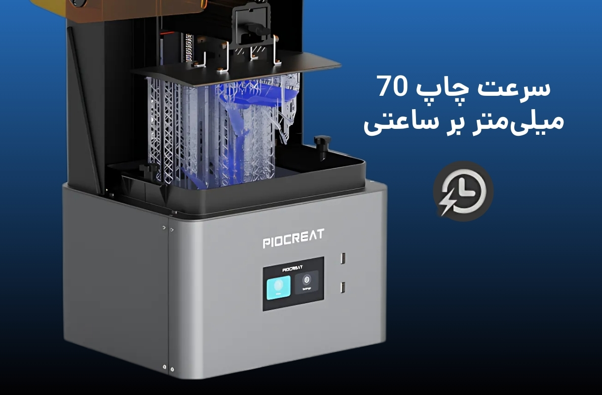 سرعت چاپ پرینتر سه بعدی پایونکست مدل C02 - قشم خرید